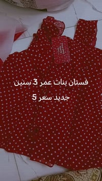 ملابس • مستعمل • نهايت حي أور بغداد