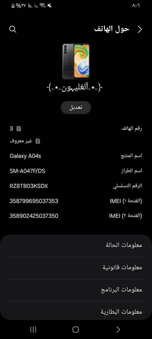 سلام عليكم سامسونك A04s الجهاز ذاكرة  64 بل بوبجي 40فريم نضيف كلش مامفتوح ماداخل صيانة للبيع مابي ملحقات بس الكفر السعر100مكاني متواجد خاص


**إذا كنت صاحب هذا الإعلان وتريد حذفه لأي سبب، رجاءا أرسل رسالة إلى الدعم الفني**