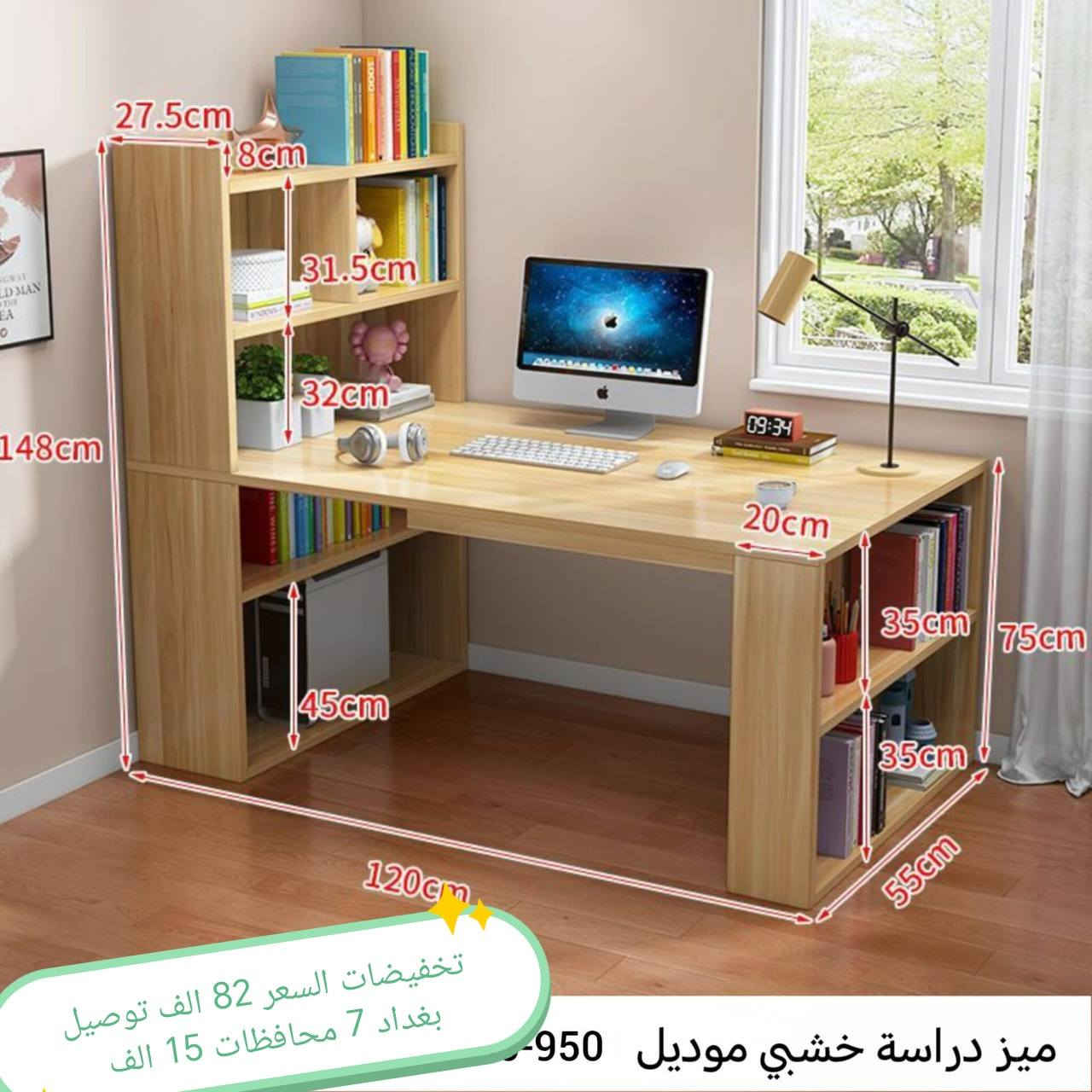 تخفيضات تخفيضات تخفيضات

اثاث متنوع الاسعار في الصور

للحجز والاستفسار خاص

#العراق #بغداد #الكاظميه #الحريه #دولعي #الشعله #تاجي #المنصور #المدائن #سلمان #باك #الكراده #الزعفرانيه #الدوره #البياع #كربلاء #حي #المعلمين #حي #الحسين #المعملجي #حي #فارس #الحله #بابل #الثوره #المسيب #الاسكندريه #الثوره #المحاويل


**إذا كنت صاحب هذا الإعلان وتريد حذفه لأي سبب، رجاءا أرسل رسالة إلى الدعم الفني**