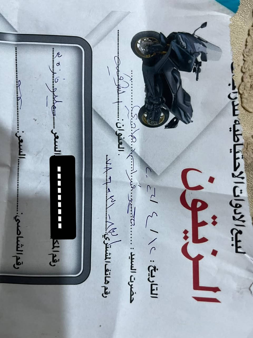 السلام عليكم دراجه سكنس جبلي للبيع كفاله عامه  كلشي شغال سيرفز.عداد  اشاير الدراجه نوزل  بانزينه محسن سرعه ومعدل خير من الله   صارله شهر و18 يوم من مطلعه ابيعك بسعر الوصل الدراجه من معرض الزيتون كفاله كفاله كفاله السعر 1375 وبيه مجال


**إذا كنت صاحب هذا الإعلان وتريد حذفه لأي سبب، رجاءا أرسل رسالة إلى الدعم الفني**