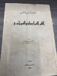 فن مرابطي • فن موحدي • نسخة أصلية