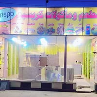 خلفة فلافل • غرب بغداد