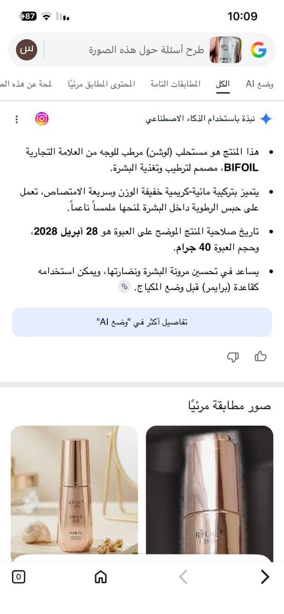 مستحلب مرطب للوجه ب 2500


**إذا كنت صاحب هذا الإعلان وتريد حذفه لأي سبب، رجاءا أرسل رسالة إلى الدعم الفني**
