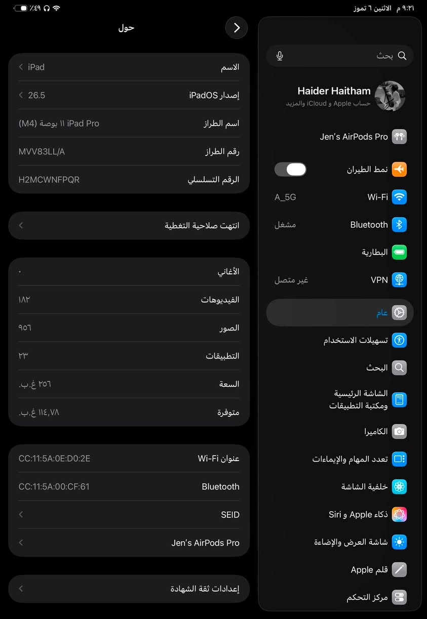 ايباد للبيع M4 بطارية 84 ذاكرة 256 حجم 12 سعر 850 للاتصال على الرقم ***********
