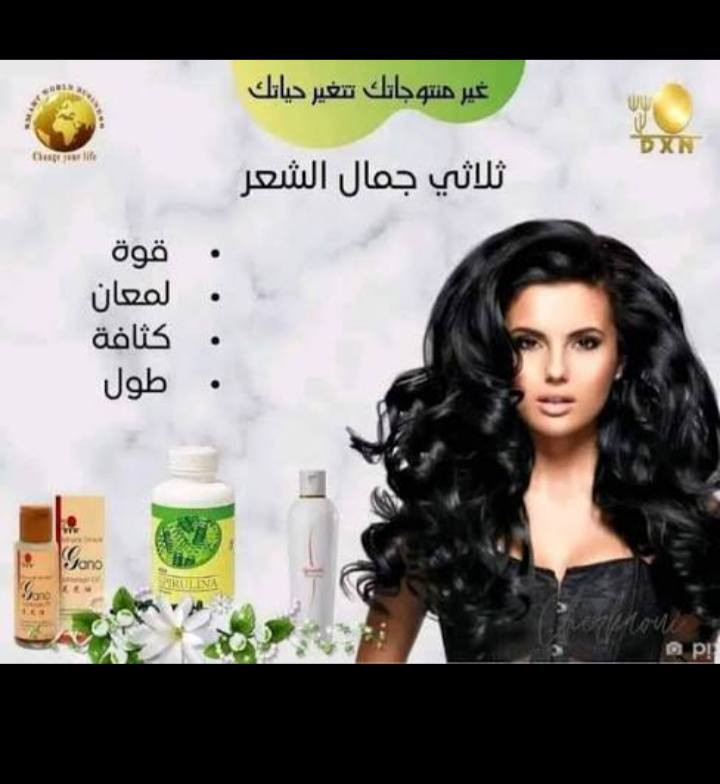 ✨💚 ودّعي تساقط الشعر ورحّبي بشعر صحي وقوي 💚✨
إذا شعرك: ❌ يتساقط
❌ خفيف
❌ باهت
❌ مليان قشرة
❌ تعبان من الصبغات والاستشوار
الحل الطبيعي صار بين إيدچ 👇
🌿 شامبو جانوزي + زيت الجانو
تركيبة غنية بخلاصة الفطر الريشي الطبيعي تساعد على:
✔️ تقوية بصيلات الشعر
✔️ تقليل التساقط
✔️ تحفيز نمو شعر جديد
✔️ إزالة القشرة
✔️ إعطاء لمعان ونعومة من أول أسابيع
✔️ تغذية فروة الرأس بعمق
💆‍♀️ يُستخدم للنساء والرجال
🌱 طبيعي وآمن
✨ مناسب لكل أنواع الشعر
طريقة الاستخدام: 🧴 الشامبو 3 مرات بالأسبوع
🌿 الزيت يُدهن على فروة الرأس 2–3 مرات بالأسبوع مع مساج خفيف
📦 متوفر الآن
📩 للحجز والاستفسار راسلينا خاص
الكمية محدودة ⏳
شعرچ تاج جمالچ… خلي العناية بيه تبدأ اليوم 👑💚


**إذا كنت صاحب هذا الإعلان وتريد حذفه لأي سبب، رجاءا أرسل رسالة إلى الدعم الفني**