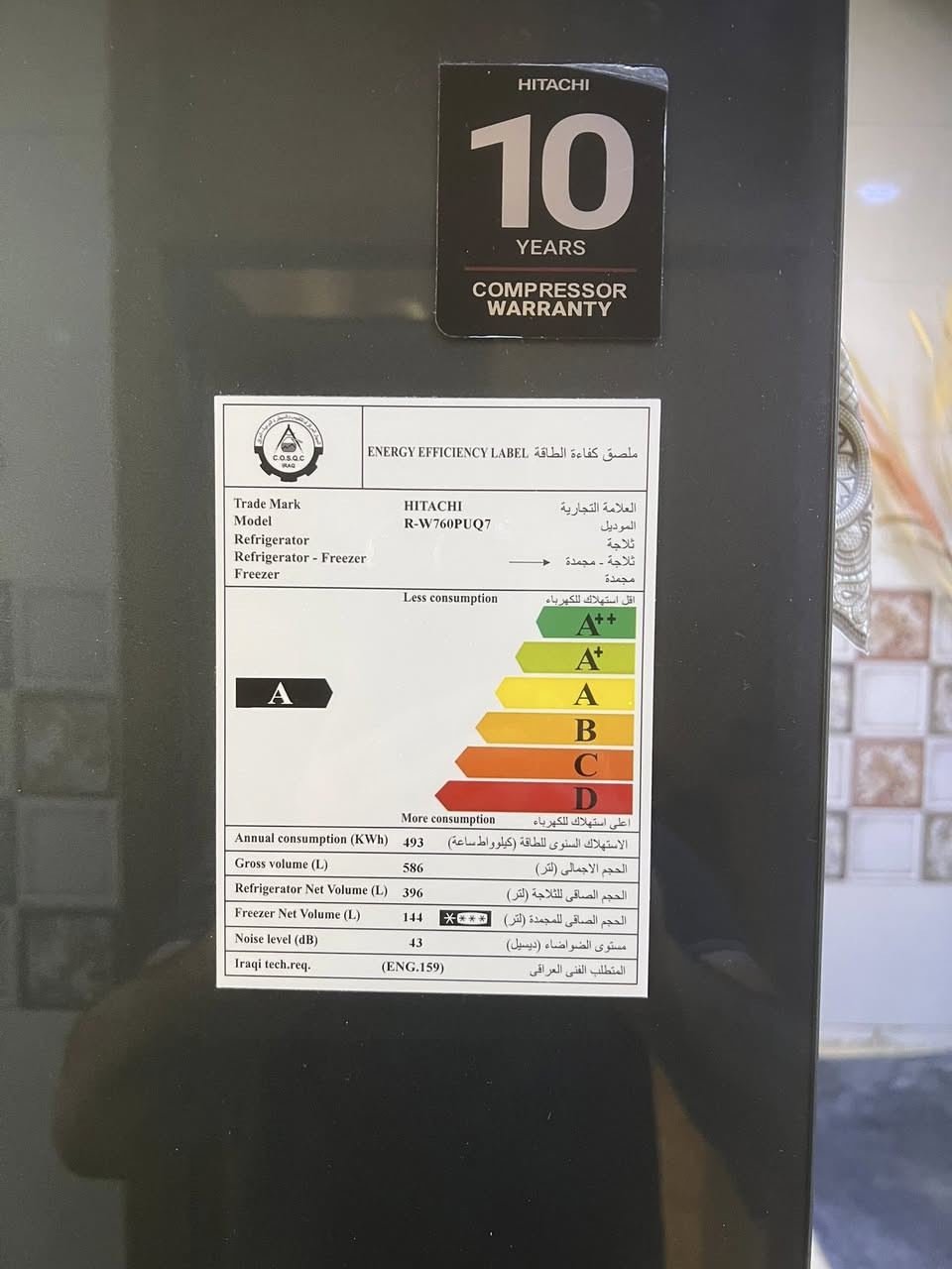 السلام عليكم ثلاجه هيتاشي للبيع اربع بوب نضيفه جدا قبل 6اشهر ماخذيهه سبب البيع ضيق المكان السعر مليون 
المكان بغداد الامين للأستفسار 
***********

