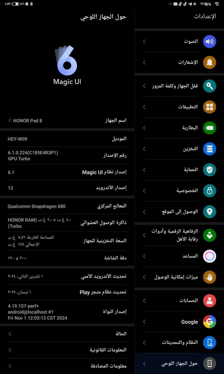 ايباد هونر باد 8جديد صار شهر من مشتري وياه شاحنه ذاكره 128 الكارتونه ضايعه سعر 185وبيه مجال يوصل 170 لان والله ما مستعمل هوايه للاستفسار *********** او خاص
