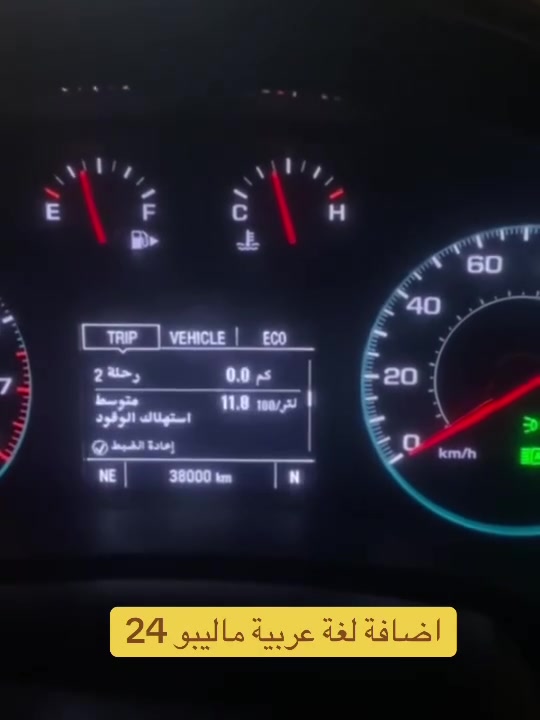 تعريب شاشات الراديو والعدادات لسيارات
الشوفر والجي ام 
للاستفسار / ***********
