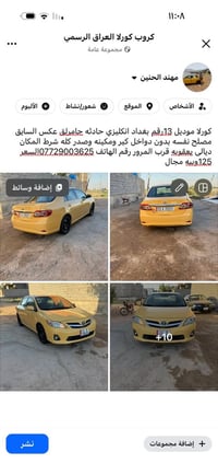 كورلا • ٢٠١٣ • ديالى
