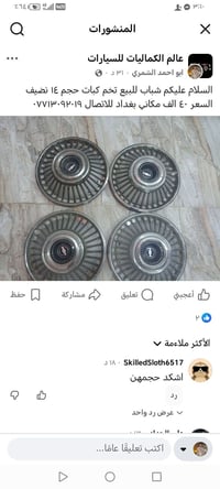 كبات • حجم ١٤ • نضيف