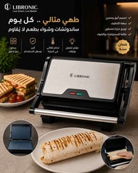 ١٣٠٠ واط • صحن مانع الالتصاق • ضمان سنة