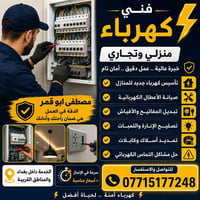 الشعب • تصليح إلكترونيات • مناطق مجاورة