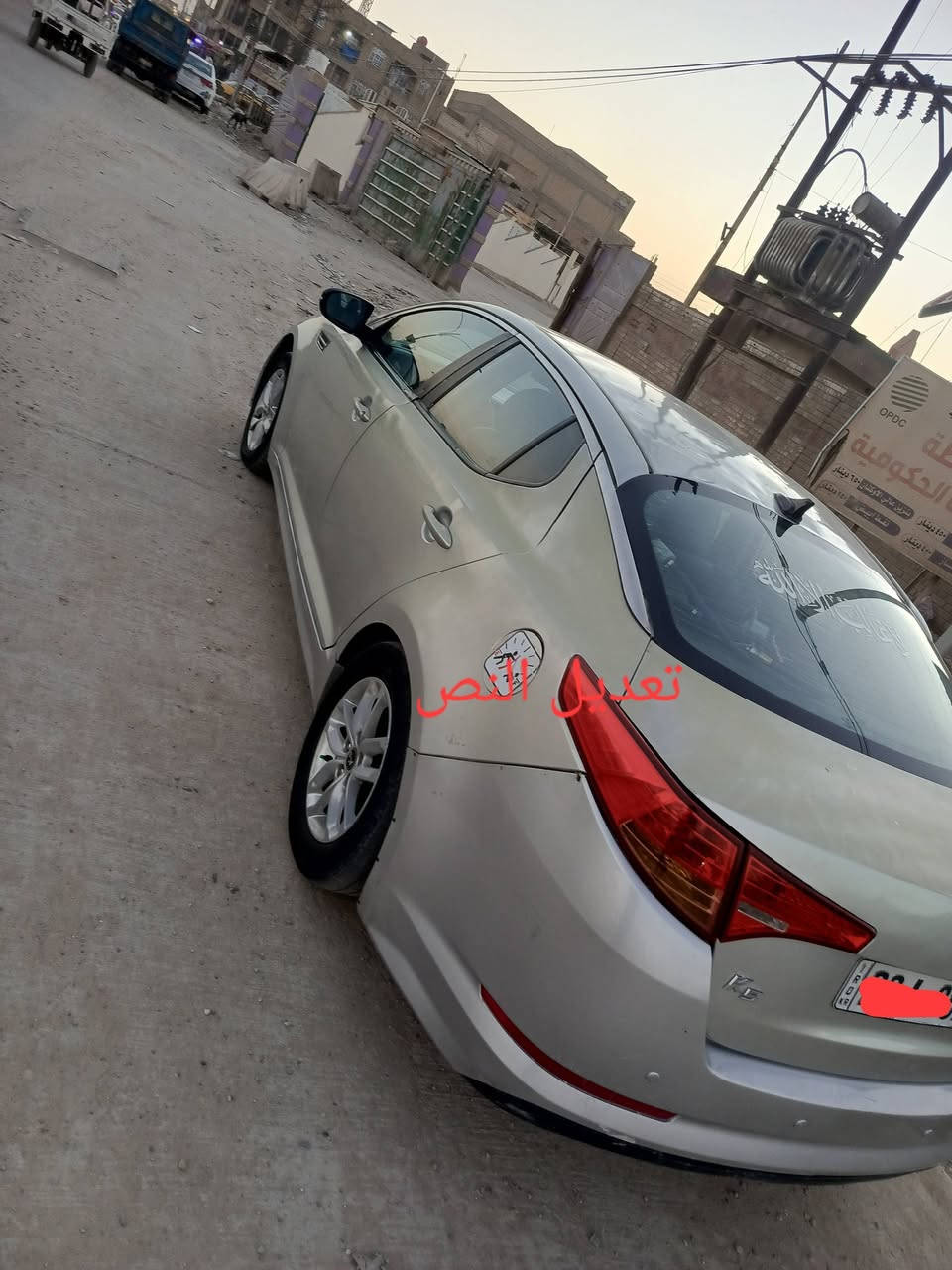K5
‏‪***********‬‏
ادوات ادوات

اوبتيماK5 2013غاااااااز اصل بلاد انسى الصرف 

مكينه كير تبريييد كفاااااله 

حداده تمام تايرات جديده 

السياره الفضل لله جاهزه شغل واطلع كص جنطه 

متوم اربيل انكليزي 

المكان الناصريه 

سعر 41 وبيها مجال حك الجيه
