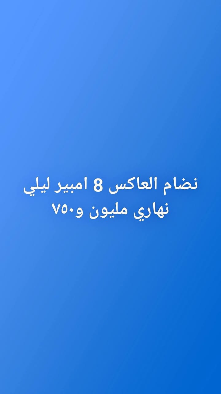 الطاقه الشمسيه هي البديل الناجح 

الاتصال والاستفسار على الرقم التالي 
             

               ***********
