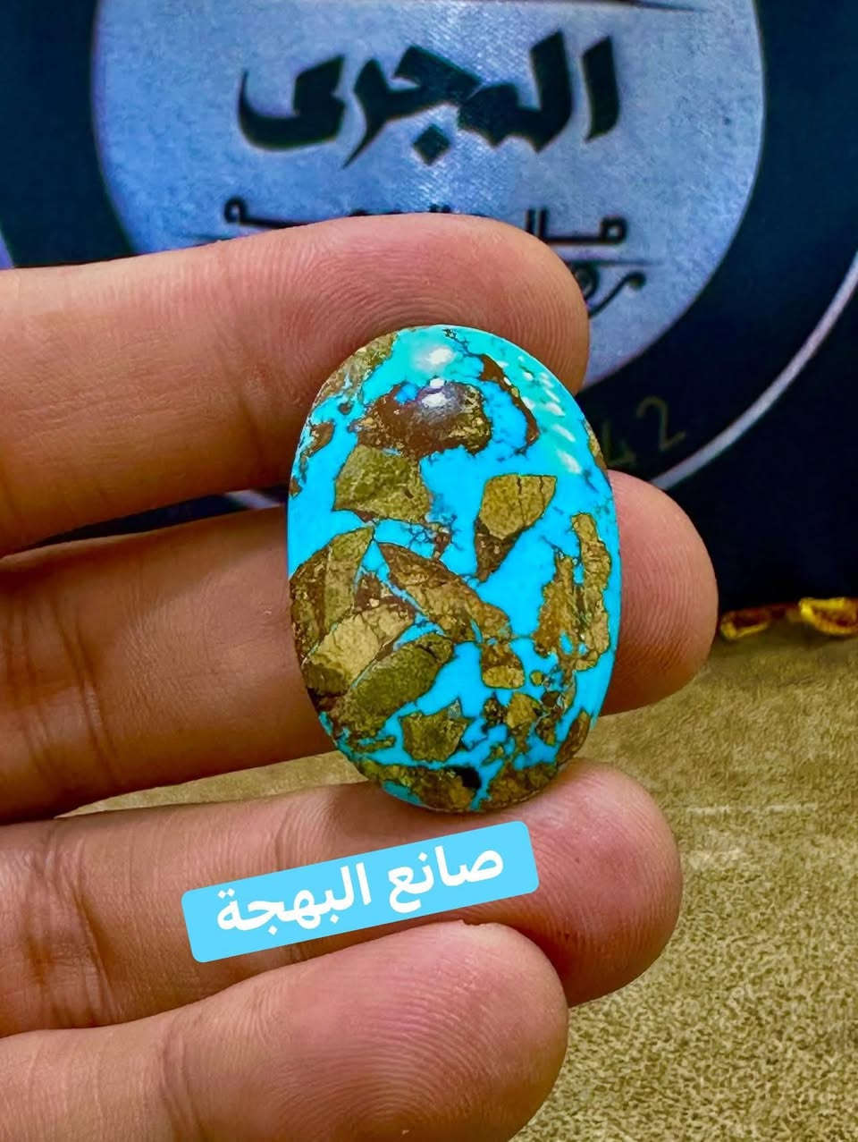 بسم الله أكبر ولا حول ولا قوة إلا بالله العلى العظيم ☝️
👳‍♂️ مكسبنااااا صلاة النبى صلوا وسلموا علية 👳‍♂️ 

#القطعة_إن_لم_تكن_تختارها_فهى_تختارك 👳‍♂️👳‍♂️ 

بفضل تحمل ما تحمل ولها ومالها وعليها ما علها ☝️ 

#سرها_صحابهااااا.   💎الفيروز النيشابورى 💎 

#ورشة_أبوحازم_المجرى_٠١٠٦٠٧٠٥٠٤٢ 

https://www.tiktok.com/@elmagryelmagry256?_r=1&_t=ZS-94Go73tATCh


**إذا كنت صاحب هذا الإعلان وتريد حذفه لأي سبب، رجاءا أرسل رسالة إلى الدعم الفني**