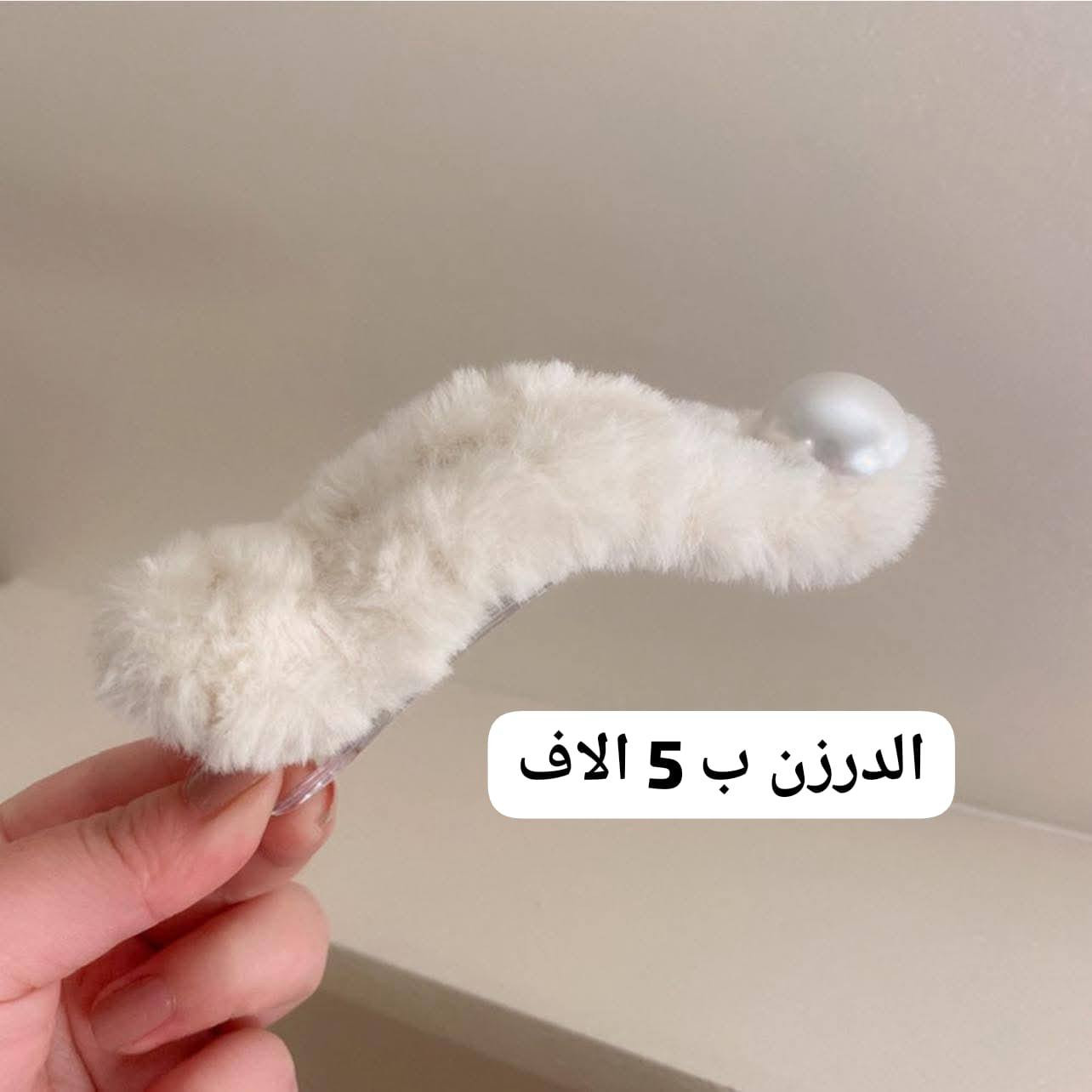 ✨ فرصة حلوة لكل بنت تحب تبدي مشروعها ✨
إذا عندج طموح وتحبين تشتغلين بإيدج وتربحين 💰
اني أوفر لج إكسسوارات (محابس، قلايد، أساور) بأسعار جملة كلش مناسبة ❤️

✔️ أسعار رخيصة حتى تبدين مشروعج بسهولة
✔️ ربح حلو ومضمون
✔️ تقدرين تبيعين بالمدرسة، الجامعة أو أونلاين

لا تضيعين الفرصة ✨
ابدئي مشروعج من اليوم وخليج مستقلة 💪

📩 الي حابة تبدي مشروعها تراسلني خاص
وأجاوبها بكل التفاصيل 🤍


**إذا كنت صاحب هذا الإعلان وتريد حذفه لأي سبب، رجاءا أرسل رسالة إلى الدعم الفني**