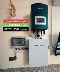 بطاريات سولونا • إنفيرتر أوتاركو • ضمان ١٠ سنوات