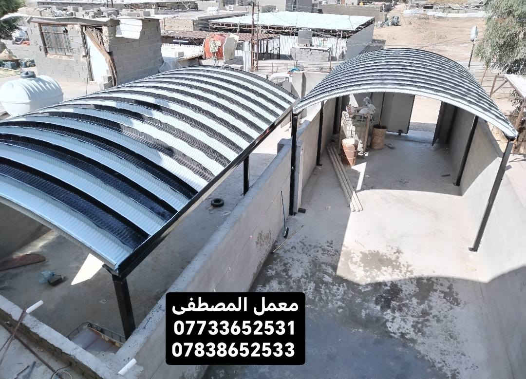 كما عودناكم بما هو جديد
مستعدون لبناء المحلات والمخازن و الصحيات  والغرف والقاعات والمنازل الطابق والطابقين🏠🏘️🏘️
سرعه واتقان بلعمل بدون اي مخلفات 
العمل كما عودناكم بما هو جديد
مستعدون لبناء المحلات والمخازن و الصحيات  والغرف والقاعات والمنازل الطابق والطابقين🏠🏘️🏘️
سرعه واتقان بلعمل بدون اي مخلفات 
العمل بلامتار المترالمربع  يشمل 
 الحديد والسندويج والعمل والباب والشباك  ومرد الماء الساقيه 👌👌 ٣٠ الف فقط 
ضمان عدم دخول الماء والغبار لانستخدام السيلكون والفوم  🌪️🌨️🌨️
مردات  الماء بوكس تصريف المياه
مع مصدات المطار 🌧🌧
الابواب والشبابيك🚪🖼️
سعر المتر  المربع كامل 30الف دينار
للاستفسار اتصال☎️📲 ***********
                        واتساب*********** المترالمربع  يشمل 
 الحديد والسندويج والعمل والباب والشباك  ومرد الماء الساقيه 👌👌 ٣٠ الف فقط 
ضمان عدم دخول الماء والغبار لانستخدام السيلكون والفوم  🌪️🌨️🌨️
مردات  الماء بوكس تصريف المياه
مع مصدات المطار 🌧🌧
الابواب والشبابيك🚪🖼️
سعر المتر  المربع كامل 30الف دينار
للاستفسار اتصال☎️📲 ***********
                        واتساب ***********
