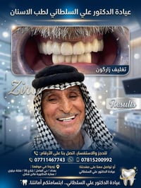 الابتسامة الحلوة تبدي من عدنا! ✨🦷 انطونا رأيكم بأبتسامه الحجي 😉  ​تحلم...