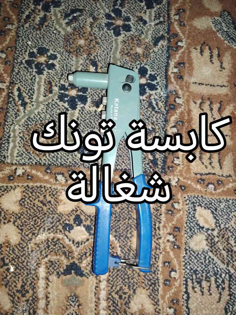 السلام عليكم ورحمة الله تعالى... 
شلعه متنوعه وكل التفاصيل مذكورة بالصور.. 
اكثر من 50 قطعه وبسعر مناسب.. 
تفضل خاص او بالخدمة


**إذا كنت صاحب هذا الإعلان وتريد حذفه لأي سبب، رجاءا أرسل رسالة إلى الدعم الفني**