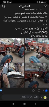 بابل • مشروع المسبب • مركبة