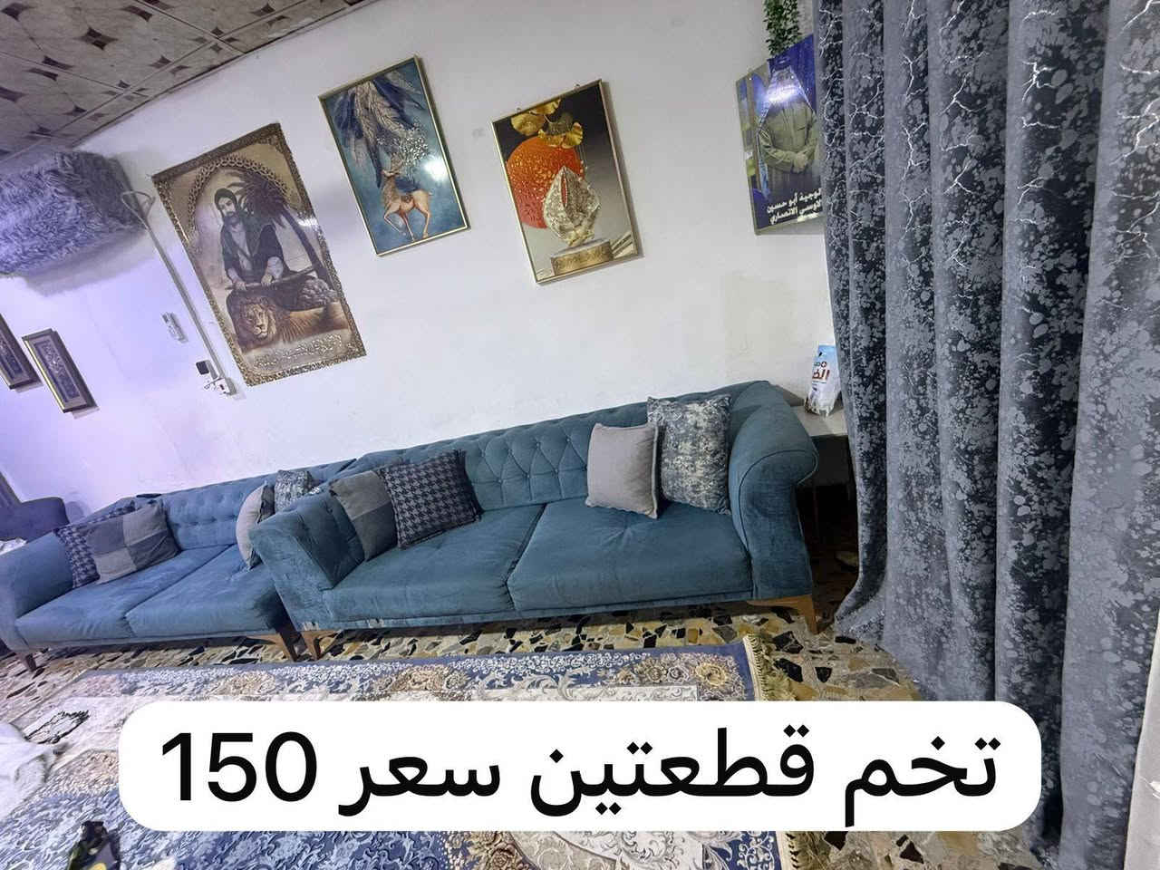 الغراض جديدات مستخدمات قليل كلشش الاستفسار تفضلوا خاص واسعارهن بيها مجال بسيط


**إذا كنت صاحب هذا الإعلان وتريد حذفه لأي سبب، رجاءا أرسل رسالة إلى الدعم الفني**