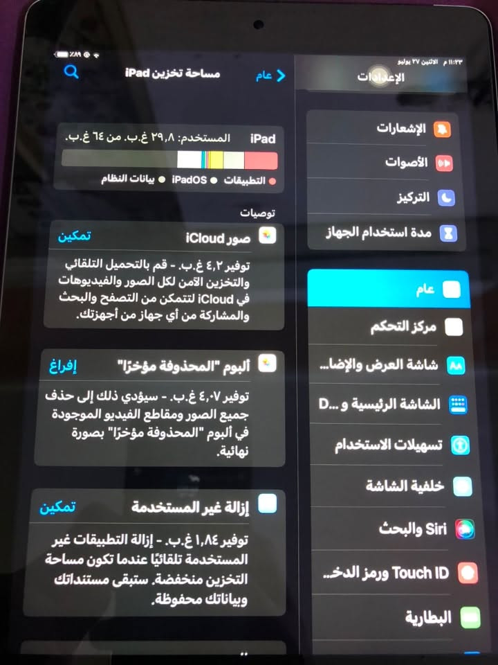 السلام عليكم ايياد لل بيع 
شغال نضيف كلشي موضح بل صور والفيديو 
سعره 50 ومستعجل عليه 

‭***********‬
