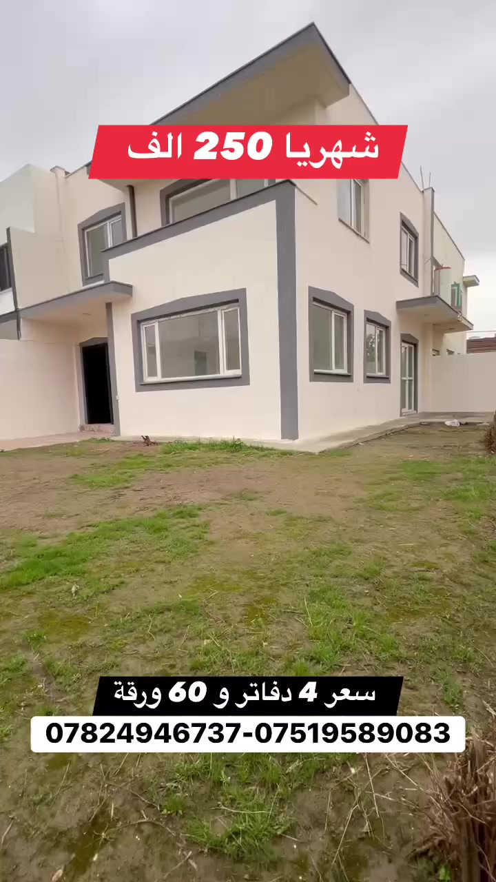 تفاصيل اكثر: https://t.me/aqarat_ali_erbil
