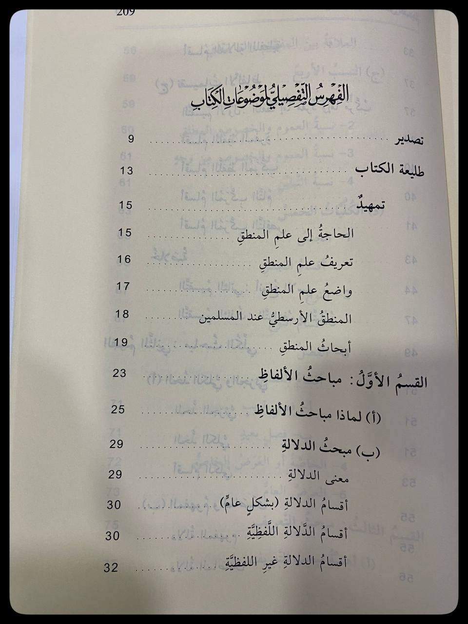 مدخل لدراسة المنطق القديم
السعر :12,000 دينار عراقي

المؤلف: أحمد الطيب 

دار النشر:  مسجد حكماء المسلمين 
-----
للحجز والاستفسار يُرجى مراسلة الصفحة 
لدينا خدمة التوصيل


**إذا كنت صاحب هذا الإعلان وتريد حذفه لأي سبب، رجاءا أرسل رسالة إلى الدعم الفني**