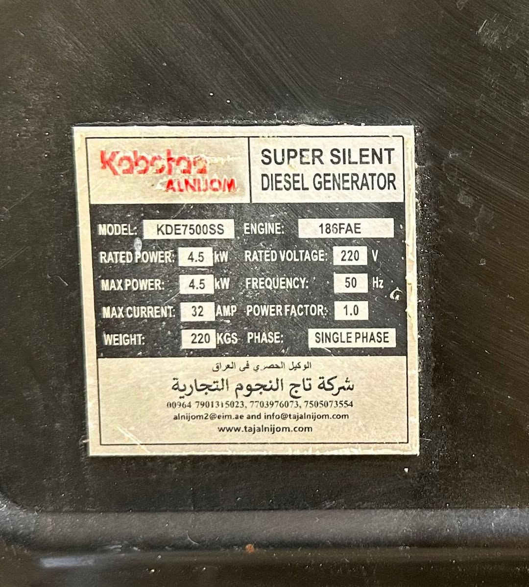 القدرة: 4.5 كيلو واط
* الفولت: 220V

* التردد: 50Hz

* الطور: Single Phase

* أعلى أمبير: 32 AMP

* المحرك: 186FAE ديزل

* وزنها: حوالي 220 كيلو

قبل سنة من اشتريته  للموكب @allوستخدام  فقط سبوعين 

 حالين الجديد هاي المواصفات مليون و 700  والعدي مستخدمه   سعر مليون وربع بيه مجال ان شاءالله   للشراي 

مكاني ميسان العماره 

تواصل وتساب 

***********
