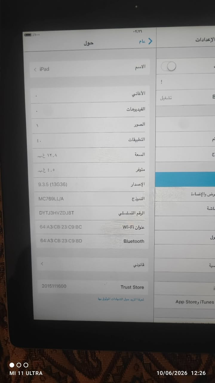 يتوفر ايباد 2  الجيل الثاني  سعره  45 ويا واير شحن  فقط


**إذا كنت صاحب هذا الإعلان وتريد حذفه لأي سبب، رجاءا أرسل رسالة إلى الدعم الفني**
