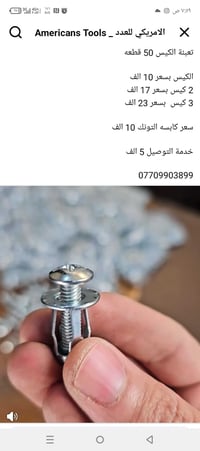 جماعه الكاسحه والصقر هاذا ايفيدكم للتانكي دائما يتكطعن براغي الطوافه