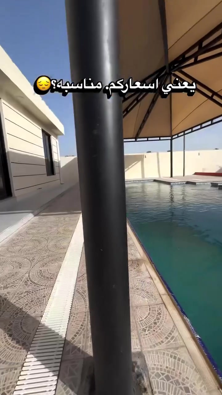 🌴✨ بحلول فصل الصيف… تم فتح حجوزات المزرعة للإيجار اليومي ✨🌴

☀️ شفت صباحي & مساء
🌿 عيش أجواء الصيف بأحلى مكان ويانه

🔥 مزرعتنا الجميلة تستقبل كافة المناسبات:
💍 أعراس
💞 خطوبة
🎂 أعياد ميلاد
👨‍👩‍👧‍👦 عوائل
👬 شباب

💸 أسعار رمزية ومناسبة للجميع

🏡 مزرعة حديثة البناء ومصممة بأجمل التصاميم
🌳 مساحة واسعة وممتعة جداً
🏊‍♂️ مسبح كبير
🌺 حديقة جميلة
🏠 بيت حديث ومريح
🔥 مكان مخصص للشوي (باربكيو)
🎠 ألعاب أطفال
🕊️ طيور زينة

🎉 عيش يومك واتونس ويانه بأجواء ولا أروع

📍 العنوان: الدورة – عرب جبور

📞 للاستفسار والحجز:
***********
