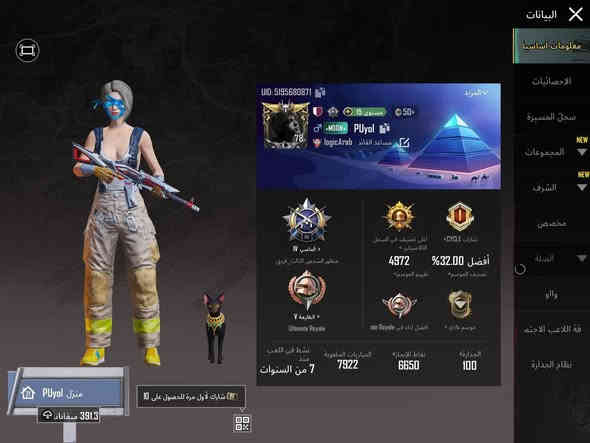 سلام عليكم حساب ببجي للبيع حساب شخصي من سيزن 2 نوادر ومرتب كلش ربط فقط رقم بيع وجه لوجه مكاني كربلاء چاير سعر 200
متواجد وتساب ***********
