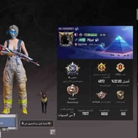 حساب ببجي • سيزن ٢ • نوادر