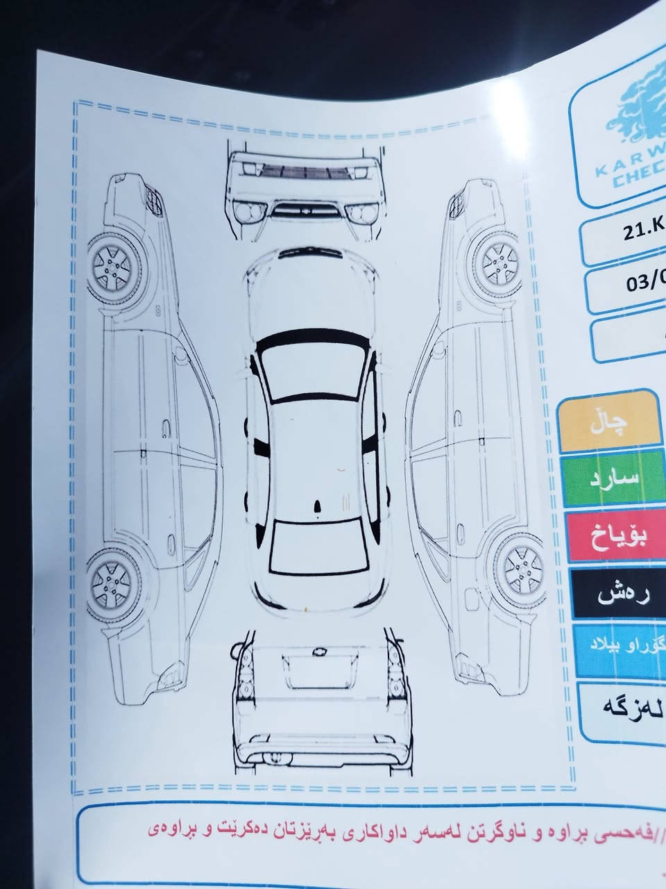 اوبترا 2012 ماشیه 163كیلومتر حقيقي حتا دعميات بدون صوبغ سعر 96بيه مجال قليل مكان سیاره دياله كفري ***********
