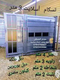 معرض المصطفى • قضاء القاسم • جملة ومفرد