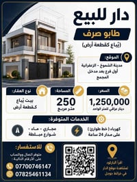 طابو صرف • ٢٥٠م • الزعفرانية