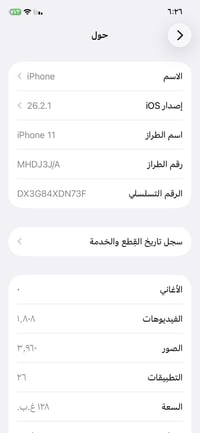 آيفون ١١ • نضيف • بطارية ٧٥
