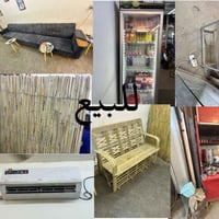 اغراض كهوة • كاملة • جديدة