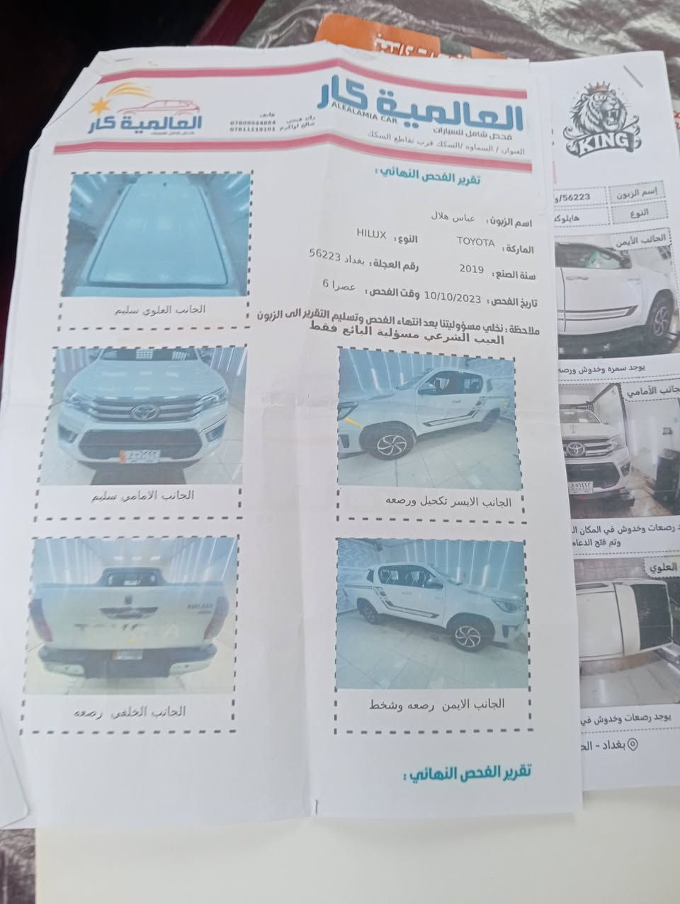 تي ار دي 19 
6 سلندر كفاله عامه رقم بغداد الجديد تحويل مباشر وين متريد سنويه جديدة ل31 ماشيه 158 حقيقي السونار مرفق بالصور مكانها بغداد البلديات سعرها 300 بيها مجال قليل حگ الجيه
ملا حضه مراوس ما راوس اريد ابيع عندي بناء رقم الهاتف ***********
