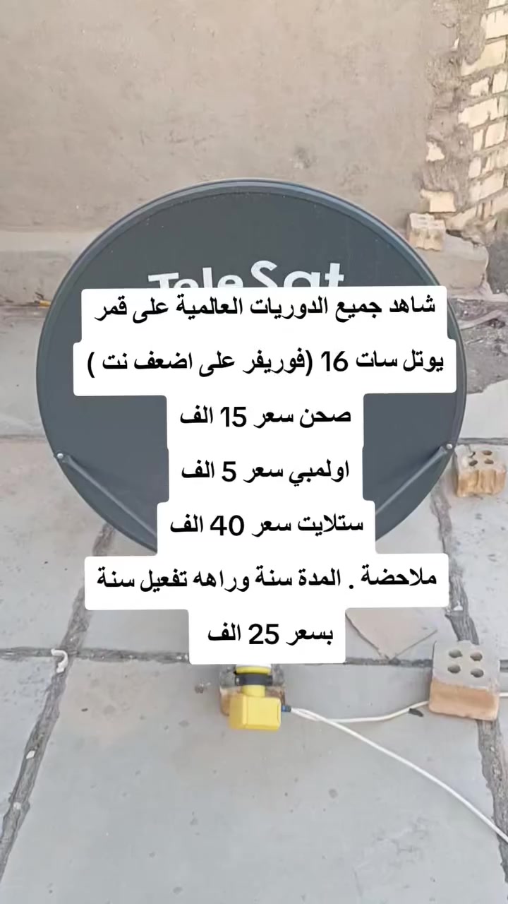 للتنصيب تواصل في بغداد . الرصافة
***********
