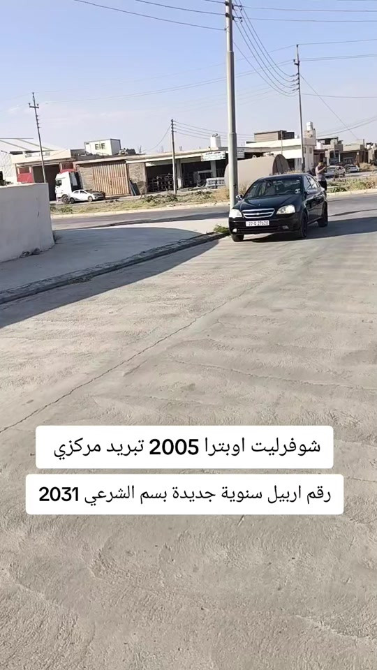 #***********  #اربيل #العراق #عراق #كوردستان 
