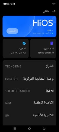 تكنو سبارك ٤٠ • كامل ملحقاته