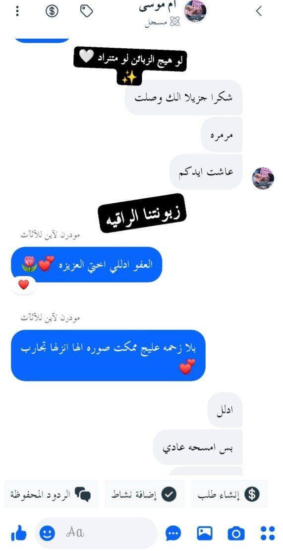 مرمر اسود منقش من بيت الزبون الـذوق الراقـي.🖤✨ سعر المرمر قياس متر وعشرين 55 الف.
عندي توصيل لجميع محافظات العراق.🚛
للحجز والاستفسار عبر الخاص 🖤..


**إذا كنت صاحب هذا الإعلان وتريد حذفه لأي سبب، رجاءا أرسل رسالة إلى الدعم الفني**