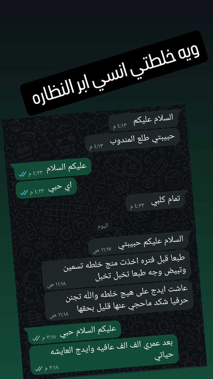 انطيكم خلطه تجنن والله اقل الاسبوع   تشوفون فررق عليها سعرها 10الاف وتسوه كل فلس بيها اي مواد مضره ماكو ابدد ولاعصارت ولا اي شي تزيل الكلف والتصبغات والحبوب قويه  وتخلي الوجه يجنن شد وتبيض وتنطي نضاره كولش تعبت بيها تاخذوها وتدعولي كلهه تسألكم شخالين لوجهكم فد شي يخبل وعطرها مال سيرومات والفيتامينات وكولاجين يجننن واهم شي دائمي توجد خدمه توصيل 
السماوه السوق الكبير داخل مول ابو مهدي محل زهراء العبودي


**إذا كنت صاحب هذا الإعلان وتريد حذفه لأي سبب، رجاءا أرسل رسالة إلى الدعم الفني**