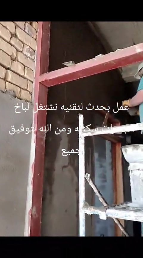 خلفه سيراميك والباخ وابياض واشتاكير وشغل درجه اوله شرط شغل ليزر وقراصات وصليب وهزاز بحدث التقنيه نشتغل والديكورات وظمان بلعمل وبحدث التقنيه نشتغل والديكورات استلام مهندس بلعمل ***********/***********
