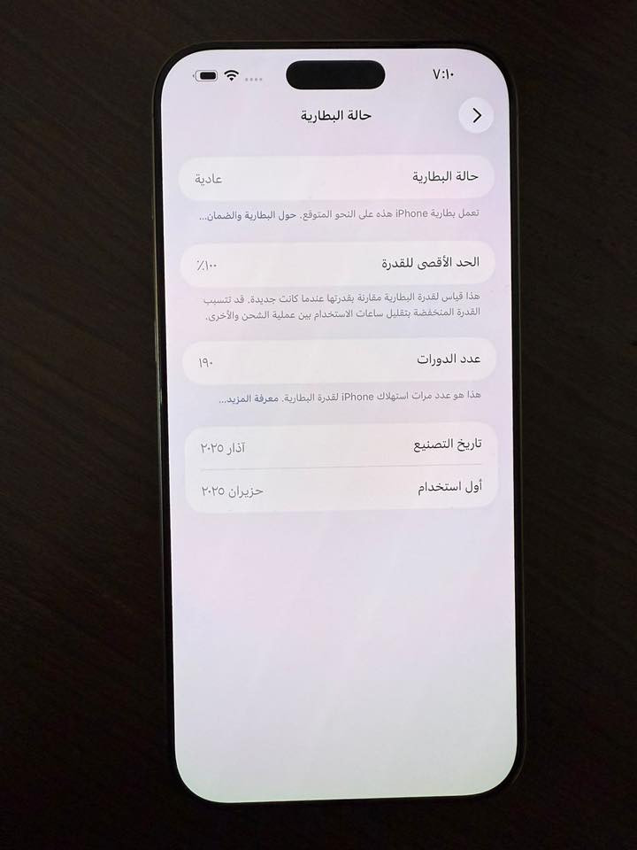 ايفون 16 برو ماكس�لون صحراوي المرغوب��ضمان ماستر بعد داخل الضمان��ذاكرة 256��مكفول من كلشي زلغ شخط نمش تصليح فتح��حالة البطارية 100 ��عنواني بغداد الشعب��السعر مليون و450 بي مجال بسيط
 رقمي***********
