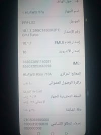 هواوي Y7a • ١٢٨ • نضيف