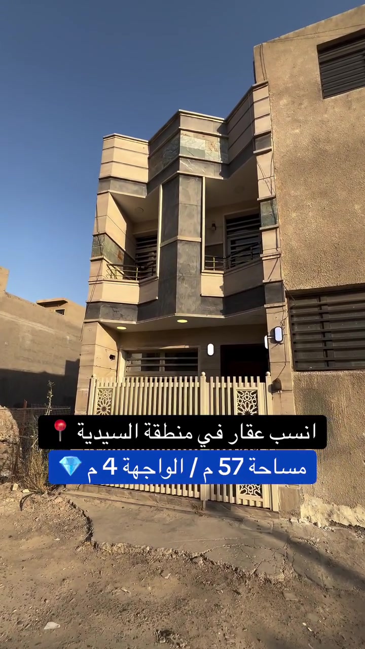 للبيع في منطقة السيدية 
دار مساحة 57 متر   
للاستفسار  ***********
خدعة وحدة خلت 57 متر تبين 80 متر 🔥
احفظ الفيديو راح تحتاجه
#خدع_ديكور #مساحة_صغيرة #توسيع_بصري
